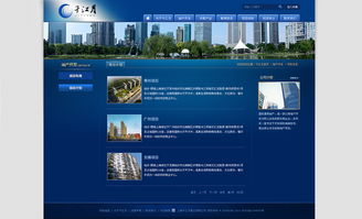 房地产开发网站设计