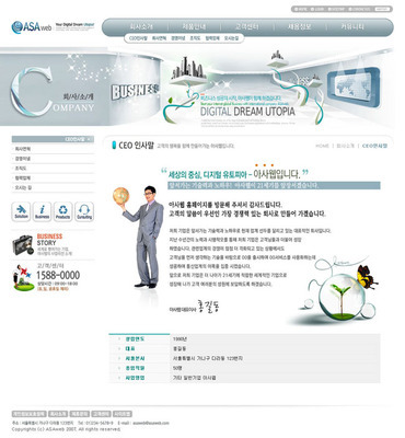 韩国产品网站设计模板 - 白色系列 - 网页模板 - 爱图网 - 设计素材分享平台